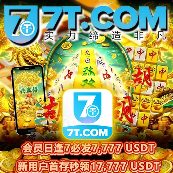 7t APK